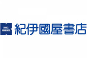 【朗報】小田急町田駅前に「紀伊國屋書店」出店が決まる！町田って何があるんや？