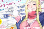 「漫画作中に北海道が出てくる」or「北海道が舞台の漫画」を一つ思い浮かべてください