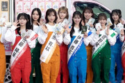【動画】AKB48・伊藤百花＆小栗有以＆佐藤綺星＆水島美結ら総勢10人が集結！キュートな方言披露に会場メロメロ　『ニッポンエール全国ご当地グミ総選挙 2026』企画記者発表会