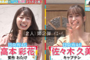 【日向坂46】あの発言も飛び出すw 高本彩花&佐々木久美「どうぶつピース」登場！