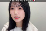 【STU48】鈴木彩夏、卒業発表　最終活動日は未定