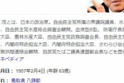 自民党・石破茂「私がやると言うべきでない。首相の再選が望ましい」