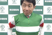 【競馬】10レース以上走って全レース武豊が騎乗した馬