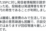 同人作家「誹謗中傷してきたバチャ豚を訴えたらガチの障害者でした」