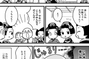 元舞妓さんの漫画家の告発漫画が話題に「お客さんと“お風呂入り”するのが伝統」