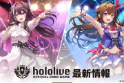 【ホロカ】hololive OFFICIAL CARD GAME の公開済みカード22種確認するか