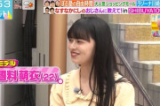 【朗報】TBSさん「人気モデル上國料萌衣」
