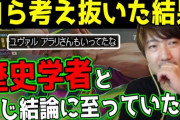 ウメハラ選手「人間が感謝を忘れてしまうのは、感謝を忘れないと先に進めないから。人類の発展を考えるなら、感謝がなくなるのはプラス」