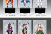 「ウマ娘 LEDビッグアクリルスタンド」から「トウカイテイオー」「メジロマックイーン」など全6種予約開始！LEDで光るBIGサイズのアクリルスタンド