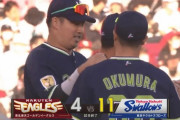 【楽天対ヤクルト2回戦】ヤクルトが１１－４で楽天に連勝！５回に一挙７点で逆転！オスナ同点３ラン！山田にも一発！楽天は本拠地７連敗