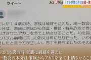 【謎勢力】山上関連動画のコメ欄「彼のやったことは許されないが...」←これ