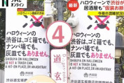 【悲報】日本のハロウィンブーム、完全に収束する?