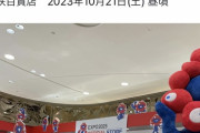 【画像】大阪万博のマスコットキャラ、売れ残るｗｗｗｗｗｗｗ