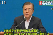 韓国大統領側近「日本は小児病的。勝つのは我らだ、その癖を直してやる。刃物もあるぞ」