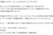 【悲報】DLsite「これからは『ひよこ』に置き換えます」→批判が殺到で「つるぺた」に変更へｗｗｗｗ