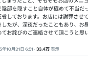 【悲報】人気配信者、カラオケで愚行配信をやらかして謝罪するｗｗｗｗ
