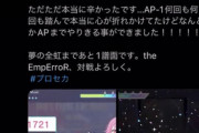 【悲報】プロジェクトセカイさん、音ゲーマーが解析ツールで魔女狩り開始して大荒れ