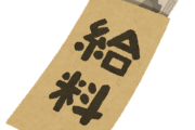 【朗報】実質賃金、3カ月ぶりにマイナスから脱却