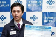 【効果あり？】大阪府、営業しているパチンコ店を公表→その日のうちに2店舗が「休みます！」