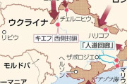 【人道回廊とは…】地雷が埋められてる可能性が発覚！
