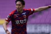 森脇良太が京都サンガ退団「色々な感情が森脇の心の中でグッチャグチャに…」