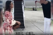 【悲報】女さん、飛行機をチャーターした彼氏にブチギレてしまうｗｗｗｗ