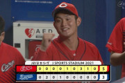 【カープ試合結果】中3-5広[2021/9/15] 正隨が逆転3ラン＆適時打で起用に応える！上本犠飛！玉村4回3失点！中継ぎ陣0封リレー！栗林24セーブ目！カープ勝利＆連敗ストップ！！！