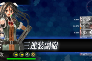 【艦これ】ダイソンさんとの歴史も長いよな・・・最初がいつだっけ？