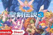 【速報】スイッチ『聖剣伝説3 TRIALS of MANA』、2020年4月24日に発売決定！！