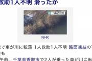 【悲報】NHKさん、ニュースのタイトルでふざけてしまう
