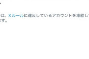 【速報】日本人に対する言動が話題となっていた筋肉弁護士、アカウント凍結されるｗｗｗ