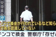 「パチンコ違法化」←賛成？反対？