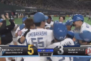 日ハム近藤、逆転サヨナラバースデー3ラン！！！！！！！！！！