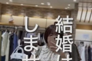 44歳独身女さん「結婚？私は大丈夫よ！心配しないでｗｗ」