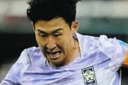 いつまでもソン頼みだから限界が来たんだろ　〜　【サッカー】2戦無得点のソン・フンミンに猛批判…「先発起用はもう無理」韓国メディア、33歳FWをやり玉…GKのミスも糾弾