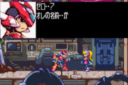 ロックマンゼロとかいう難易度激高アクションゲーム