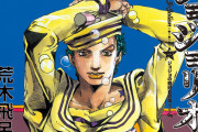 【漫画】ジョジョ8部「ジョジョリオン」が微妙な評価になってしまった一番の原因って「8部の杜王町に魅力がないから」だよな