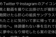 【悲報】syamu4代目、いきなり体調不良を訴える