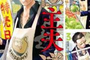 【朗報】Amazonの電子書籍「50%還元マンガ週末祭」第2弾の2日目突入！！！