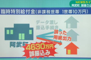 弁護士「4630万円返還拒否した人は実刑３年。誰かが『3年出稼ぎして4630万』と入れ知恵したのでは