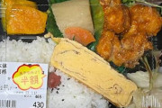 半額弁当ハンターワイ恥を完全に捨てるｗｗｗｗｗｗｗ