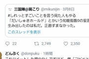 【悲報】だいしゅきホールド起源主張問題、仲間のラノベ作者が謝罪する事態へ…