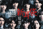 ドラマ「怪談新耳袋」10年ぶり復活！「ホラーは本能を刺激する」