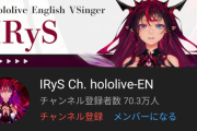 【FF14】兎田ぺこらさんに続いてホロライブENのVTuber・IRySさんが本日12時より初プレイ生放送を実施！
