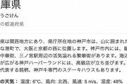 兵庫県で住むのに一番良い場所ってどこや？
