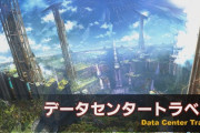 【FF14】6.18で「データセンタートラベル」が実装決定！CWLSチャットの制限や利用手順などの詳細が公開！