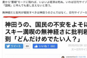 乙武さん「日刊サイゾー。朝から胸糞が悪くなる劣悪な記事」