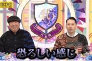 【乃木坂46】これマジかよ・・・「乃木坂工事中」で衝撃告白！！！！！！！！