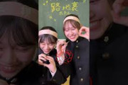 山下瞳月 向井純葉 から動画を見ているあなたへメッセージ櫻坂46 ドラマ『路地裏ホテル』EP5「あのときの声」前編 レミノで絶賛配信中！