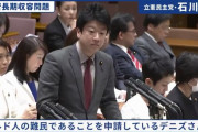 立憲民主党　「生活保護が受けられない難民申請者は日本でどうやって生活するの？」　←答えられる？
